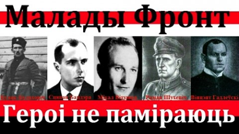 Na plakatach białoruskiego Młodego Frontu pojawili się ostatnio ludobójcy Bandera i Szuchewycz… Zwykła głupota czy rosyjska prowokacja?