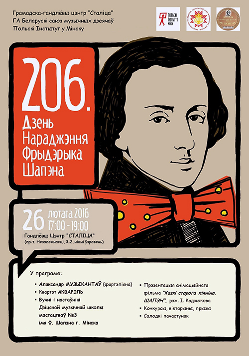 Poster_Dzien_Naradzennia_Chopin